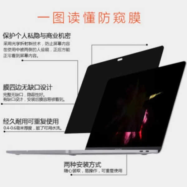 mac 晶 Mac Apple 휴대용 퍼스널 컴퓨터 macbook 반대로 간첩 필름 air13.3 인치 pro13 스크린 반대로 간, 단일상품