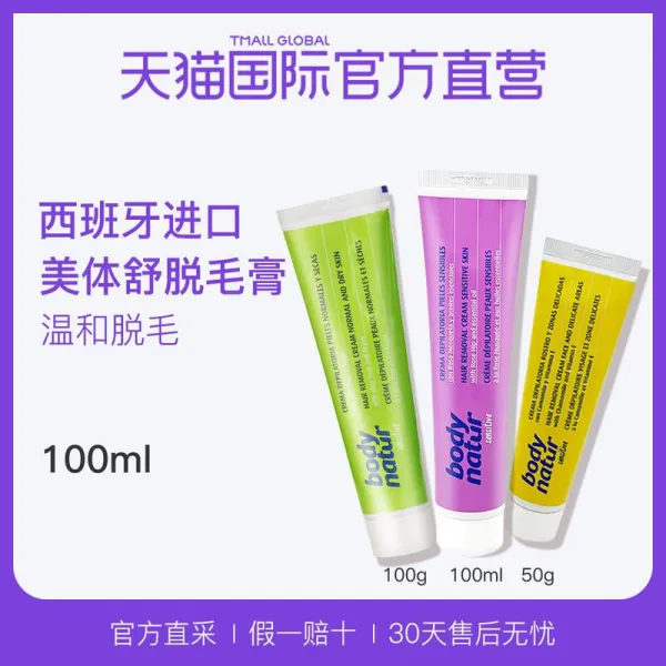 뷰티쉬 Body Natur 탈모 고약 온몸을 탈모 신기 3 컬러 100g 선택, 단일상품