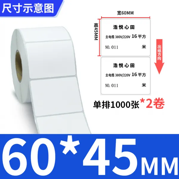 라벨프린터 엘리 아트지 라벨 60x30 35 40 45 50 60 70 75 80 85 90씰스틱 합격증 스티커 동판 카본포함 프린트 상품 프린터 롤타입, T04-60*45-1열 1000장 *2개