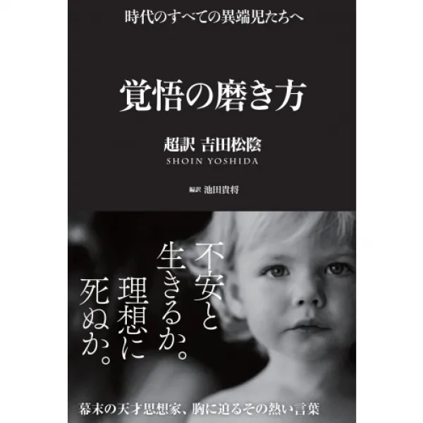 각오 연마 분(쪽 편)초 이유(번역) 요시다송음 (Sanctuary books), 1