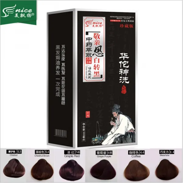 {2를 사면 1} 미 나부끼고 검은-공경친은 식물염발 중화선-화타신 세탁 제4대 경은백전 검은 염색제 검은색 500ML 1 정