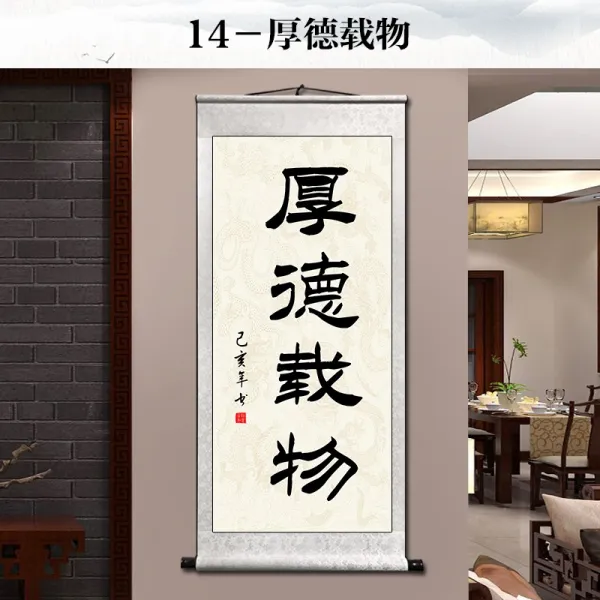라프 사무실꾸미기 세로 타입 거실인테리어 잉크 서재 격려 천도근무 장식 걸이 사람, 14 －훌륭한 덕행과 재물 세로 타입 사람 걸이 그림