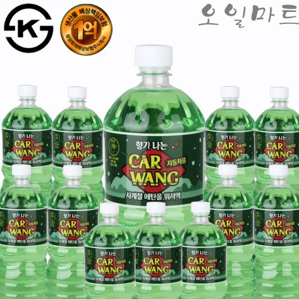 오일마트 CAR WANG 사계절 에탄올 워셔액1.8리터X 12개 유리세정제 KS 획득/생산물책임보험가입