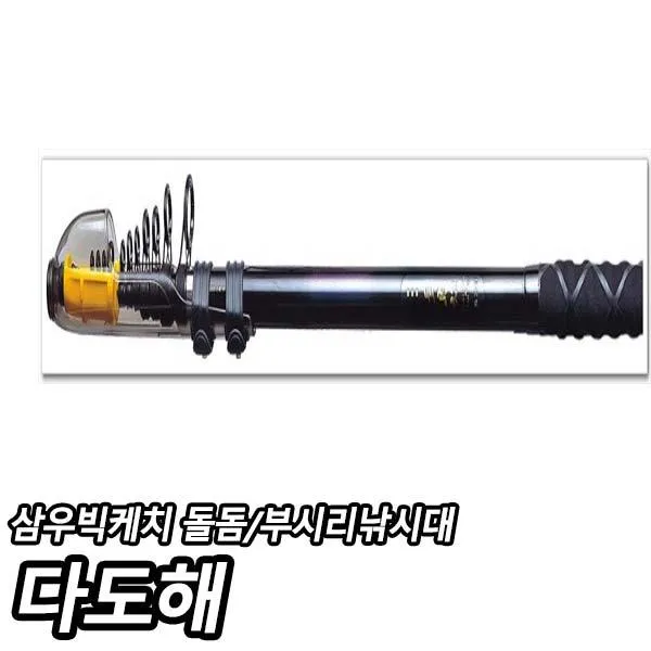 피제이컴퍼니 삼우빅케치 다도해 II 500H (돌돔낚시대바다낚시)