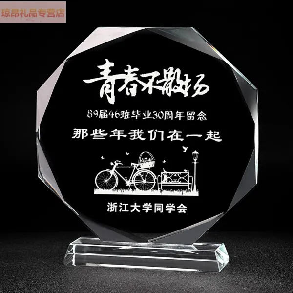 크 리 스 탈 트로피 맞 춤 형 회사 행사 창의 부속품 동창 회 기념품 졸업 기념 으로 선생님 150 Mm 드 립 니 다. 상세페이지 참조