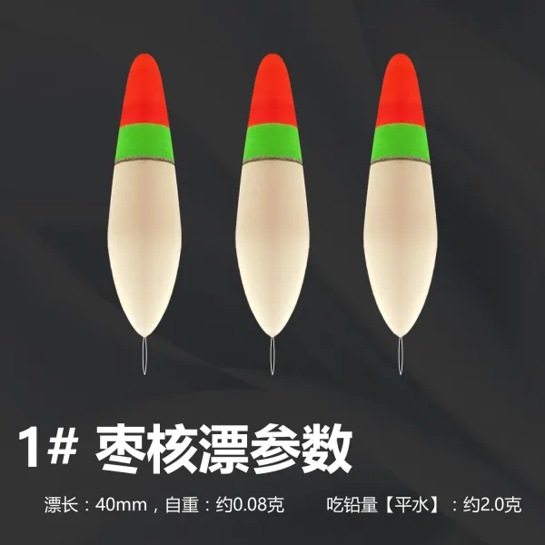 에비히(EWIG) 낚시추 인 접시 차 개울물뜨기 충돌함 찌낚시 부품 수레를 돌다 부표 작고깜찍 어구 트렌드, 1# 무 물 납을 먹는량 대략 2.0, 3개 포장 #lnr245