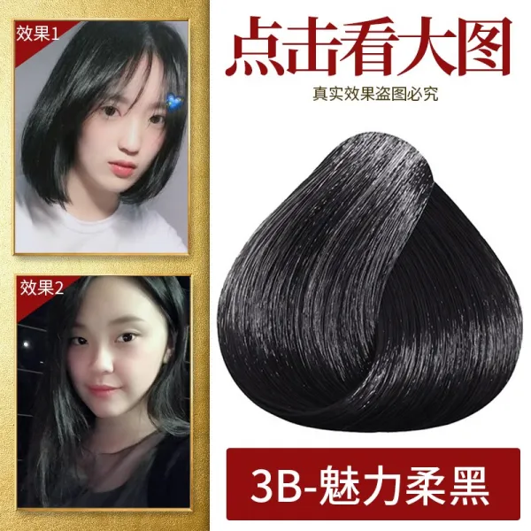 오소 저자극염색약 1 블랙 순 식물 커버 백발 천연 한 번 세탁 검정 고 자기 3b 매력 부드러운 블랙