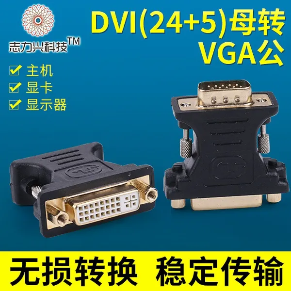 고인돌마을 공전 커넥터 제조업자 DVI 24 5어머니 VGA 공공의 전환 헤드 뜻 힘 흥 연결기 젠더, 본상품