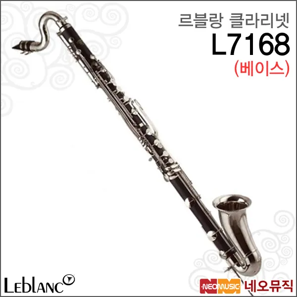 르블랑 L7168
