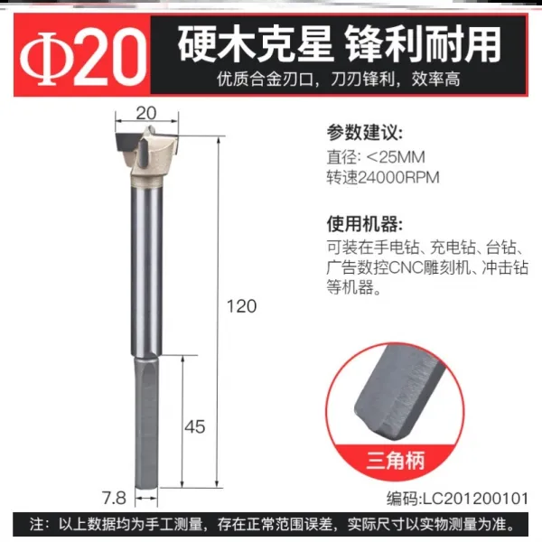 홀쏘 자물쇠열기 천공기 나무문 몰드 용도구 목공 드릴 기계 T37 밤색 전공 길이늘임 20*120