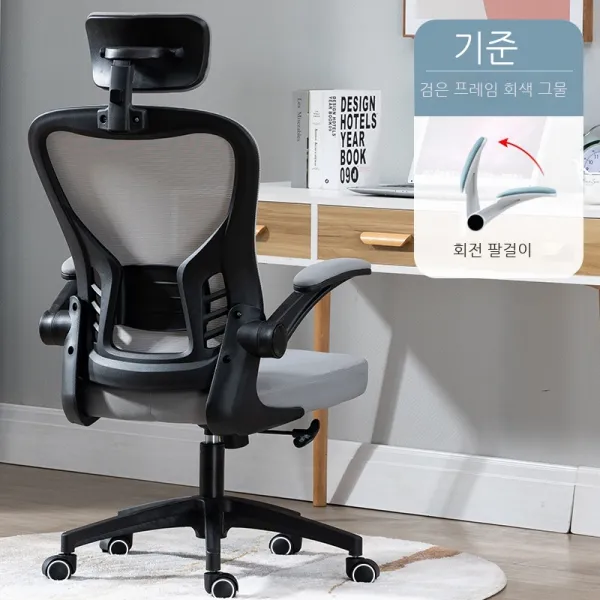 YAMAHERO 인체 공학적 의자 장기적인 앉은 자세에 적합합니다 사무용 의자 컴퓨터의자추천, 검은 프레임 회색 머리 받침 무료