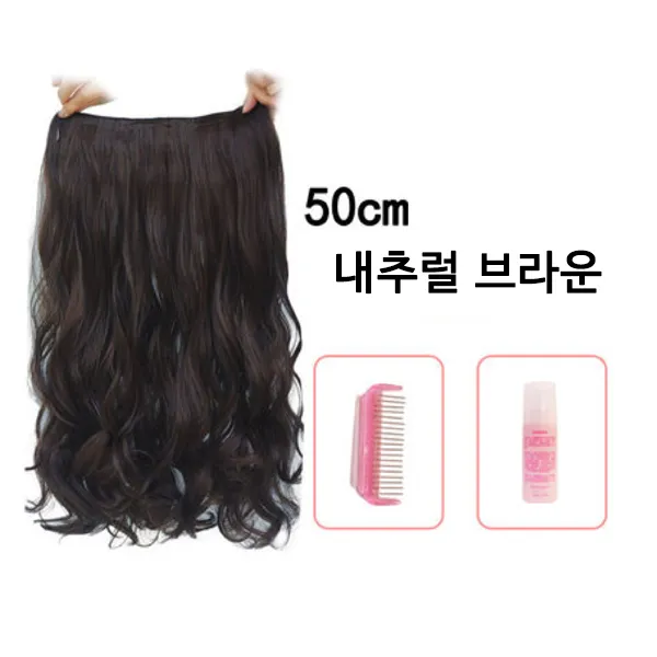 붕붕몰 데일리 내추럴 50-60CM 장발 헤어피스 반가발 1014, 1개, 50cm웨이브/내츄럴브라운