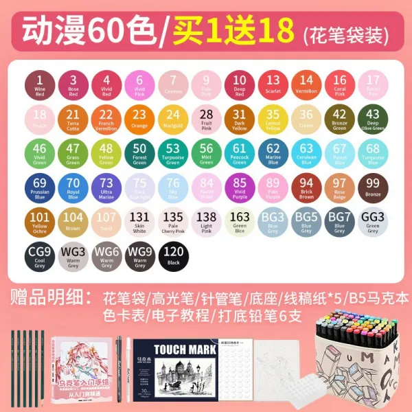 정품 터치 마카펜 168색 - 30색 디자인마카 트윈 마커펜 드로잉 미술 설계 애니메이션, 애니메이션 60 색개