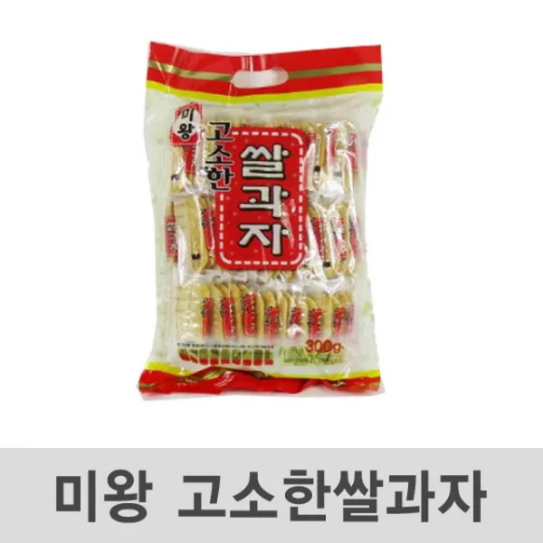 피나클 / 미왕 고소한 쌀과자 300g 16봉 수입과자/간식/대용량과자/과자세트/인간사료/초코과자/사무실간식/봉지과자/쌀과자/사탕, 단일 수량, 단일 구성품