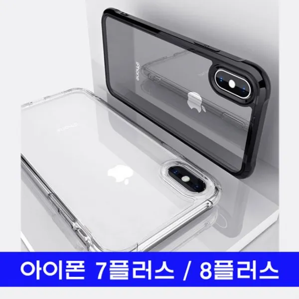 미쁘다[아이폰 7플러스 8플러스 iskin 투명범퍼 케이스]무료배송