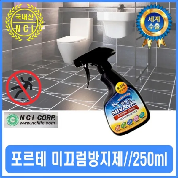 190GOMALL_AAU_3277329 화장실욕실 현관계단 미끄럼방지제 노약자 낙상방지 낙상방지제 논슬립 미끄럼방지제 안전바닥 타일미끄럼방지제, 단일상품