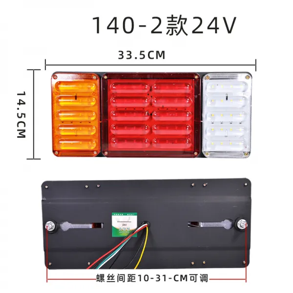 대형 화물차 140 2미등 24V12V 파워 레인보우 폭팔신호 농용 차량장식 전자 방향, 1개 기타, 6D 후미등 140-2 왼쪽 한짝 2