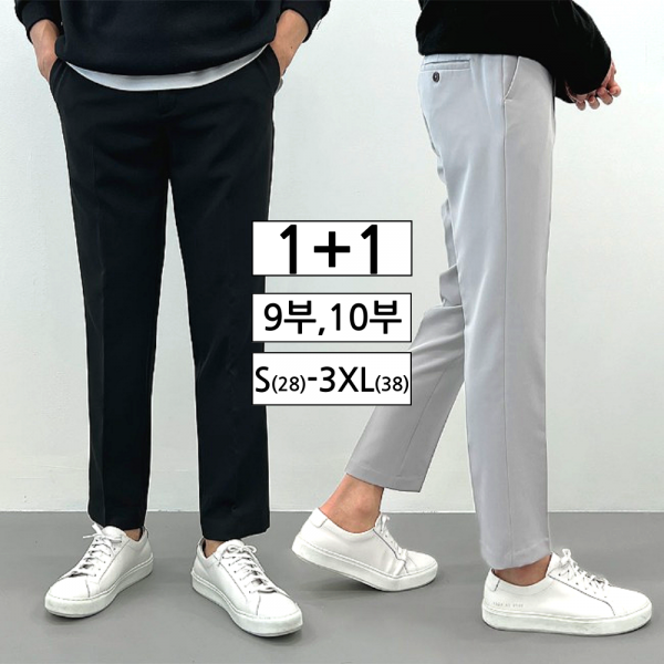 [ 1+1 ] 2장 묶음 남성용 스판 밴딩 슬랙스 빅사이즈 (3637-2)