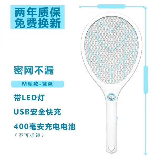 파리채 기전기 모기채 충전식 가정용 강력 빅사이즈 모기퇴치채 견고함 국다용도 그물, T13-블루 M스타일-USB퀵차지 전대등