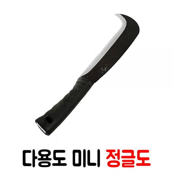 다용도 미니 정글도 정글낫 제초작업 잡목제거