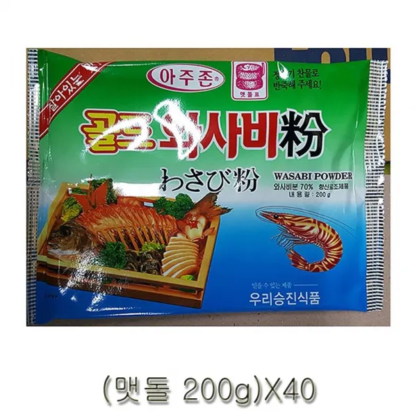 사계 맷돌 와사비 200g X40 고추냉이 일식 /A6018d6 Club:q 화끈한 &dsy S9j/B4 어v 1_ra