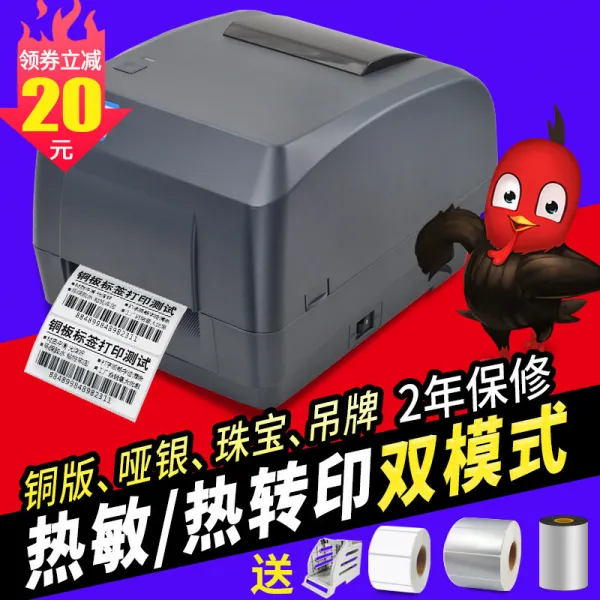 라벨프린터 XP-H500E카본포함 라벨 인쇄기 패션 텍 물세탁 실버 보석 합격증 동판 열전환인쇄 고정 자산 씰스틱, C01-공식모델, T01-XP-H500E