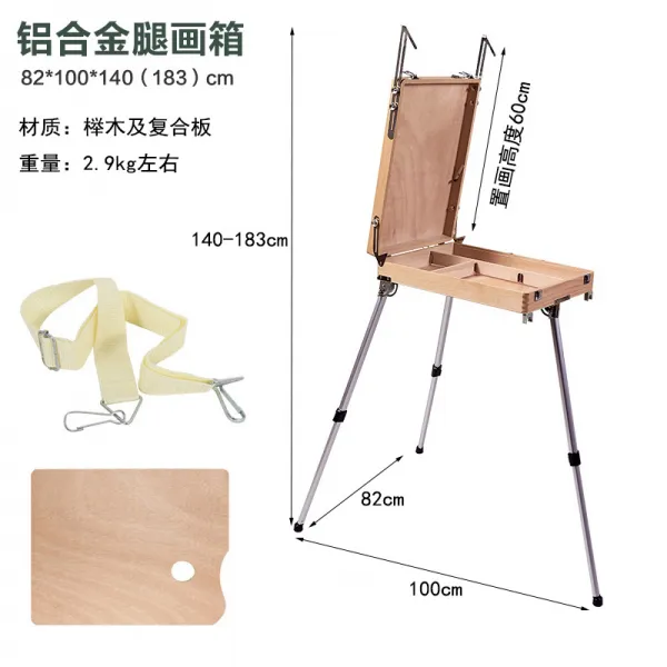 미술용이젤 이탈리아 유화상자 휴대용 사생그림그리기 화판대 그림상자 미술 공구함 소묘 스케치 실외 회화 접이식 화판 유화 상자 휴대용 스케치 다기능 휴대용 아트 이젤 스케치 접는 드로잉 보드