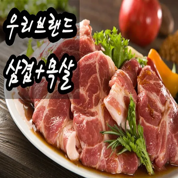 세트[01e - FREE1P]삼겹살vbA-Q85480[목살이NEW신상품1개 맛있는Wm - 0q85480 500g+500g생활용품소품]패션잡화 1kg[W173235]식품반품불가, 본상품선택