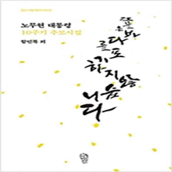  새책 강물은 바다를 포기하지 않습니다