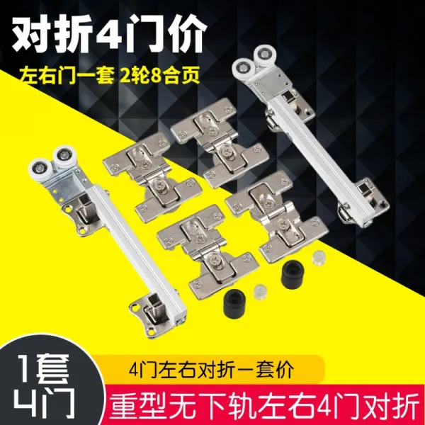 자바라 궤도없는 대형옷장 접이식문 궤도 복도 현관문 락카 슬라이드 미닫이문 반값할인 금속 부속품 T03 약 오픈 4문저지 반값할인 륜 1부 가격 기본