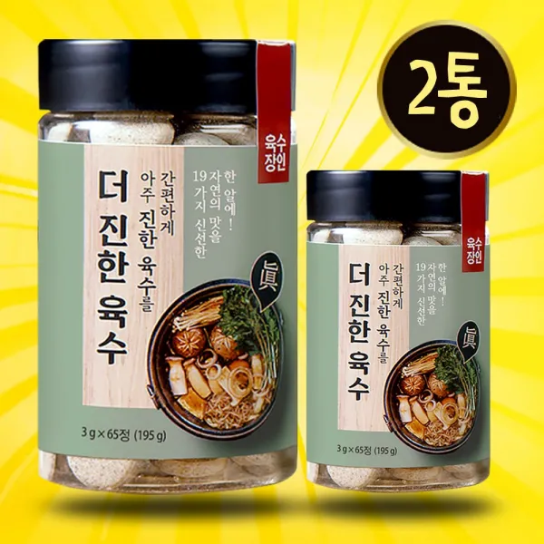 미소TV 더진한육수130정 - 고체육수 만능 2병/4병, 육수 1병+1병(130알+체험분)