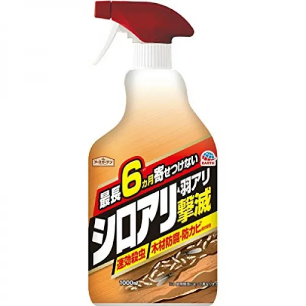 접지 가든 흰개미 날개 개미 격멸, 1