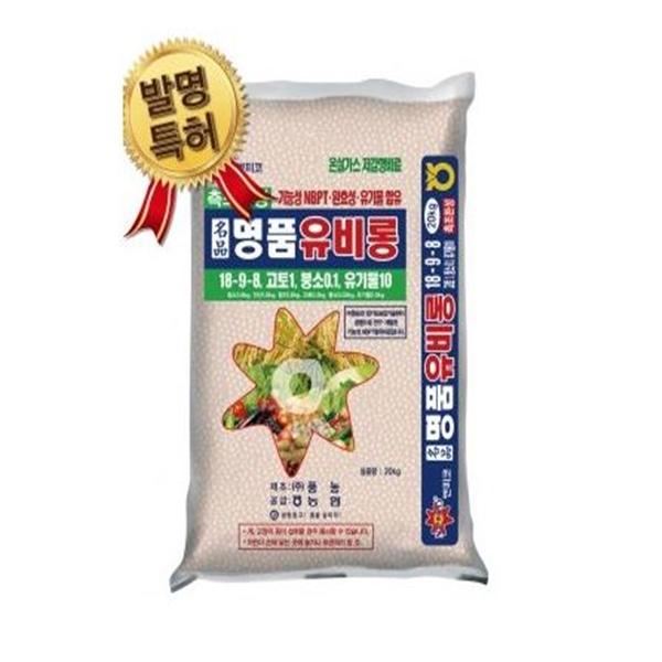 완효성 비료 20kg 블루베리 마늘 양파 고추 배추 감자 복합비료 과수류 명품유비롱