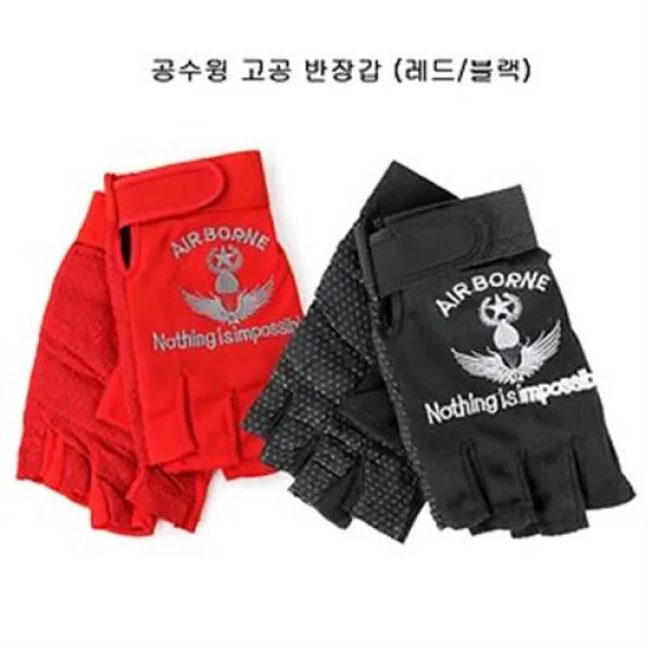 엠지샵 공수윙 유격 반장갑