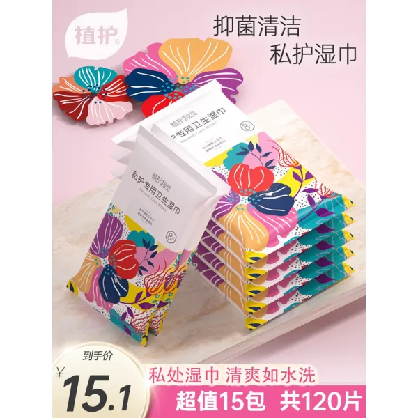 살균소독 식생하여 보호함 여성 음허를 깨끗이 하고 개인적으로 생활하다 방 사후 청결 물티슈 가정용 미니백 2619757372