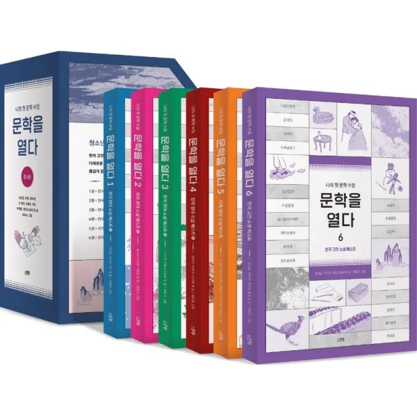 문학을 열다 세트, 스푼북