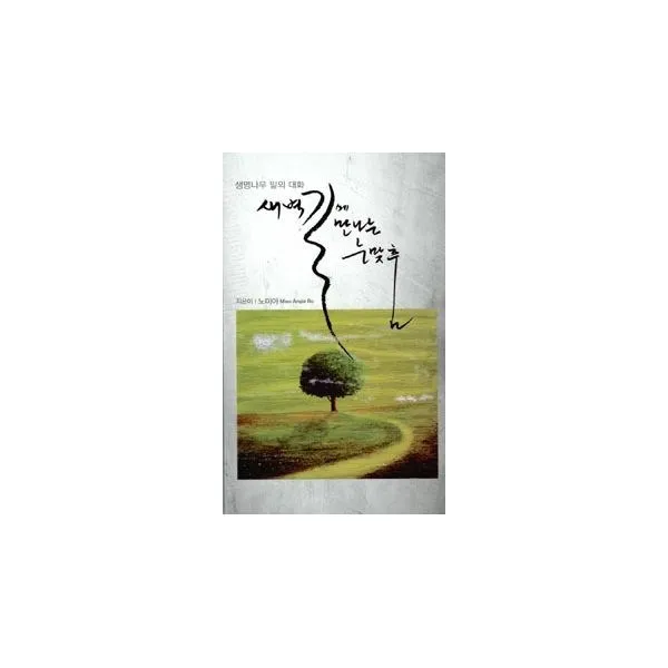 밀크북_2 새벽길에 만나는 눈맞춤, One color | One Size@1