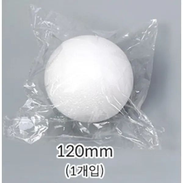 태양계만들기 스티로폼공 엄마표미술 오감놀이 120mm