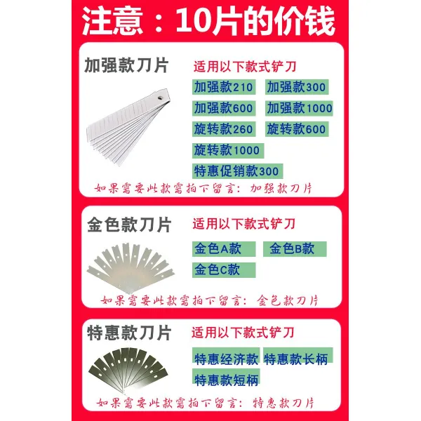 칼날헤라 청소삽 벽 신기 중형 미 재봉 접착제 담을 넘어뜨리다 철물용품수작업공구 스크래퍼 긁다 4561027224, 단독 구매를 캇터칼날 어서 댓글 칼날