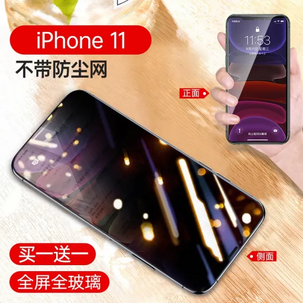 BENKS 적용 사과폰 12관음증을 막다 IPHONE12PROMAX 엿보기 풀 XSMAX 방시막 미니 훔치다 겨냥함 투명, [iPhone11/XR ]미정 방폭