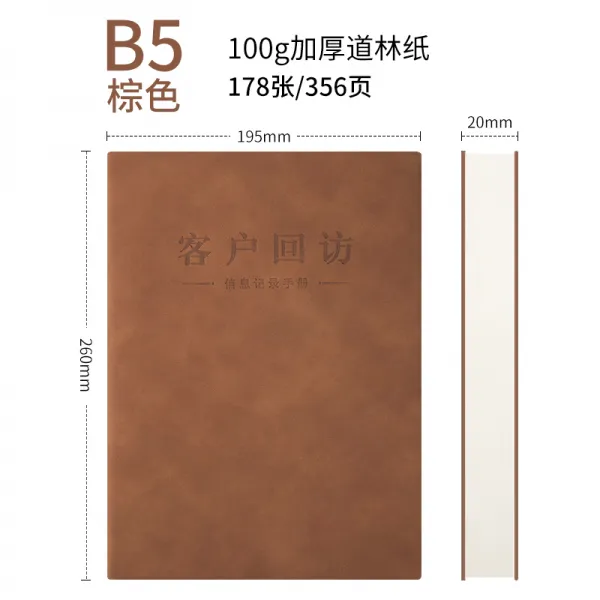 수첩 부동산 업종 고객 미행 기록노트 b5두꺼운 기록본 판매 답방 문서파일 관리 분양사무실 통화 권, T04-브라운