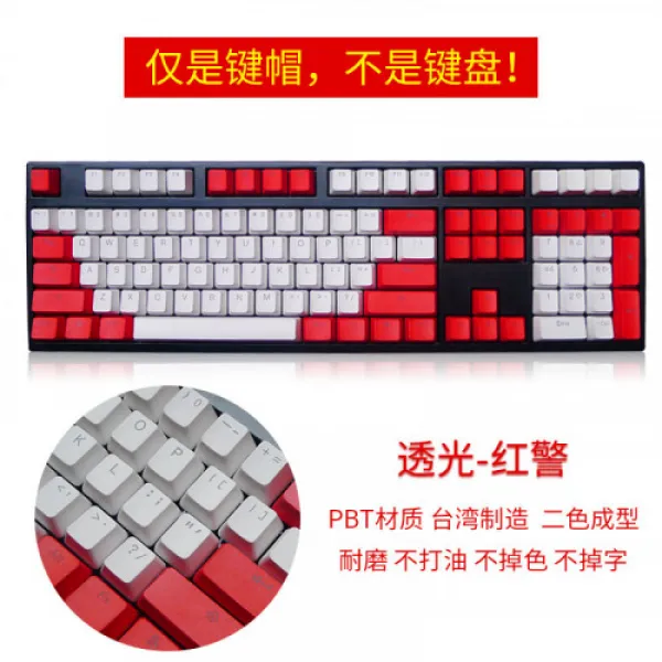太 豪 DUCKY Magic Duck CHERRY 가우스 IKBC 백라이트 RGB 키보드 기계식 키 캡 투명 개성 PBT, 본문참고, 선택 = 투명 적색 경보 104 키 PBT