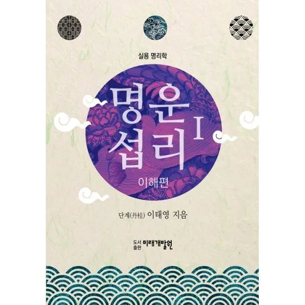 밀크북_2 명운섭리 1, One color | One Size@1