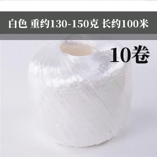 플라스틱포장끈 비닐 PE로프 가방 찌르다 구승 PP 찢다 막 있음 풀 볼끈 4700226333, 화이트 롤 X10 롤