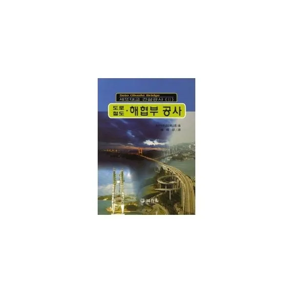 밀크북_2 도로철도 해협부 공사, One color | One Size@1