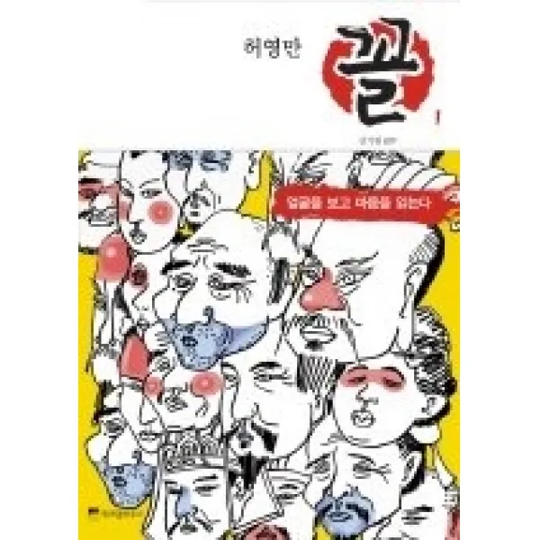  개똥이네 중고 중 꼴 1