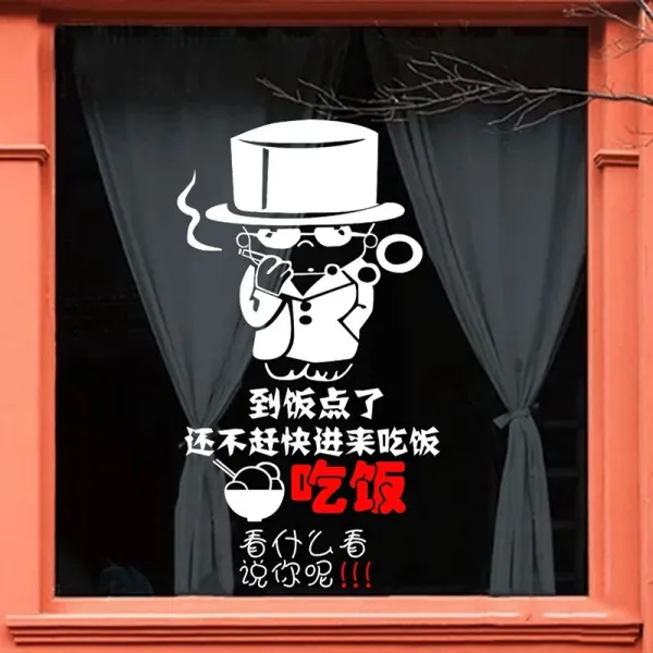 애정트리 개성창의 개그우먼 텍스트 벽 스티커 식당 간이식당 식당 유리 쇼윈도 장식 흰색 + 빨강 스퀘어