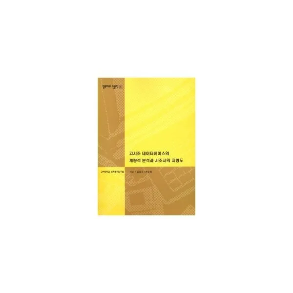 밀크북_2 고시조 데이터베이스의 계량적 분석과 시조사의 지형도, One color | One Size@1