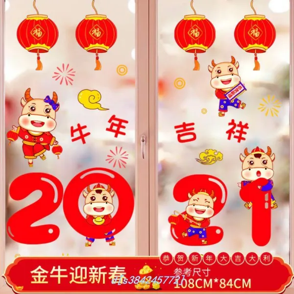 인테리어시트지 파티 편의점 새해 해피 마트 장식 보석가게 명절, 황소가 새해를 맞이하다. 봄 XN69