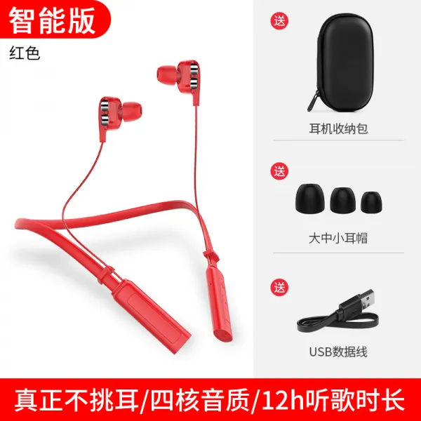 사핵 겹동권 무선 운동 블루투스이어폰 양쪽 귀 귀마개 양식 러닝 형귀를 걸다 들다 귓등 홀터넥 헤드 중저음 포핸드폰 사과폰, 레드 사핵 음질 네 개 부츠컷 3년새, 정부측 표기함